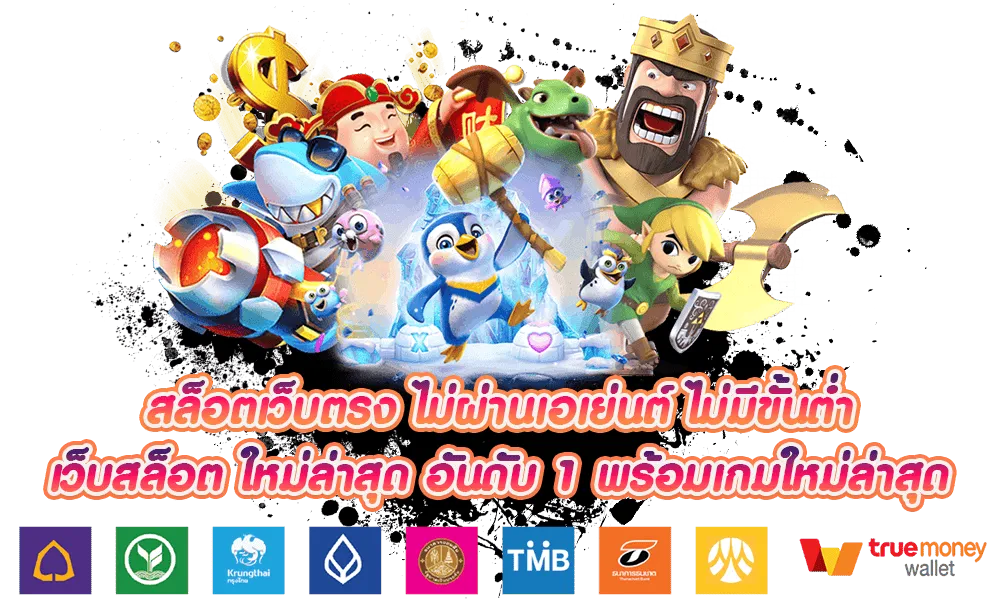 สล็อต เกมใหม่